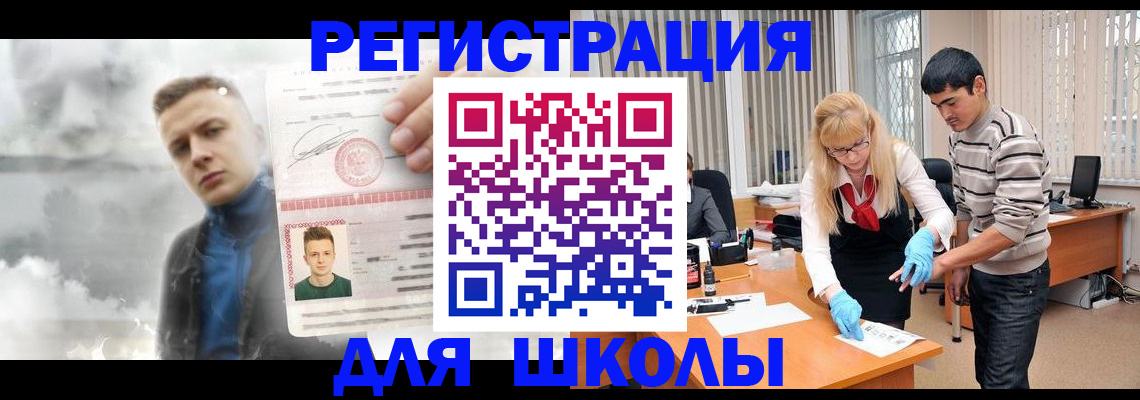 прописка в Алапаевске