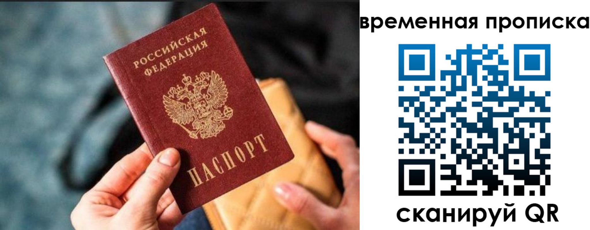 временная регистрация для школы в Алапаевске