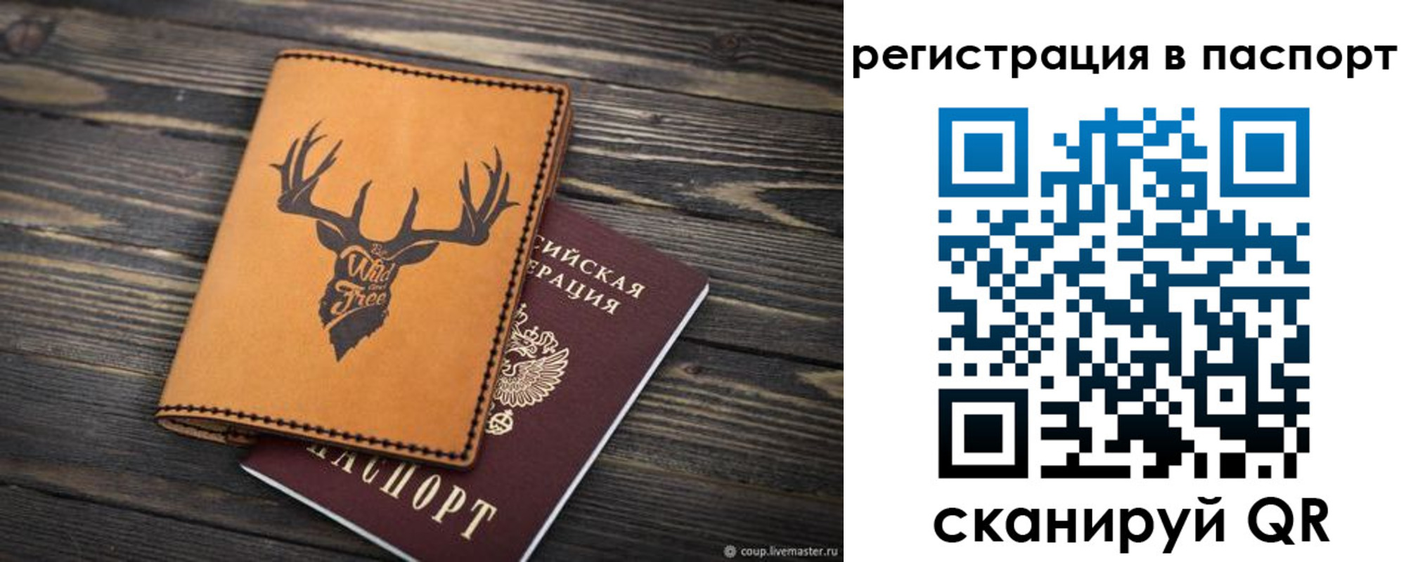 прописка паспорт в Алапаевске