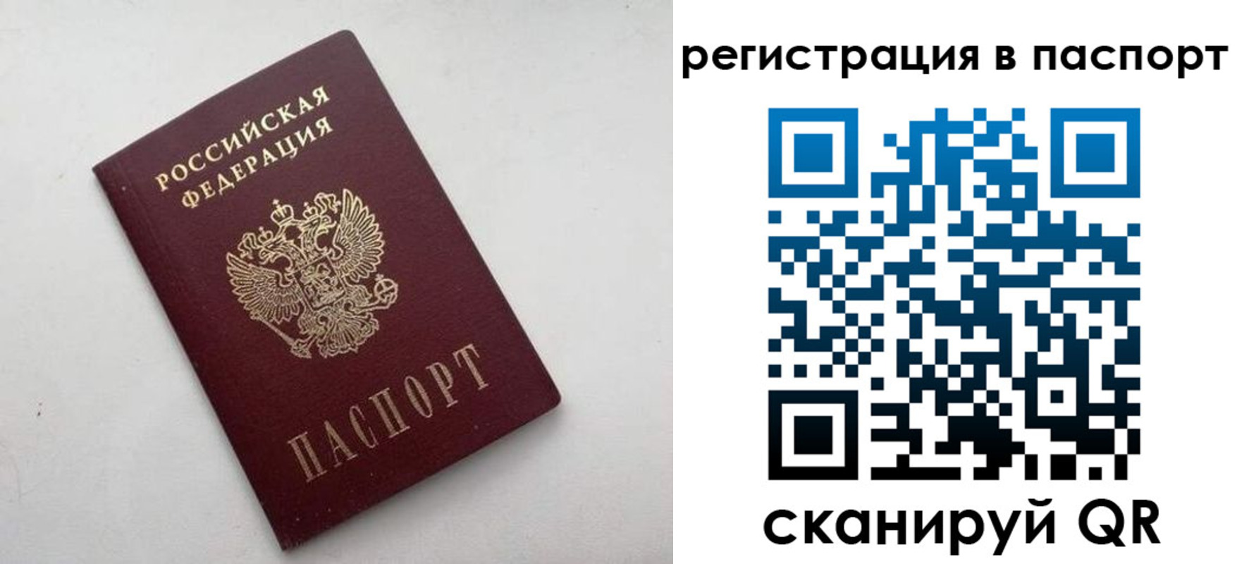 временная регистрация 2025 в Алапаевске
