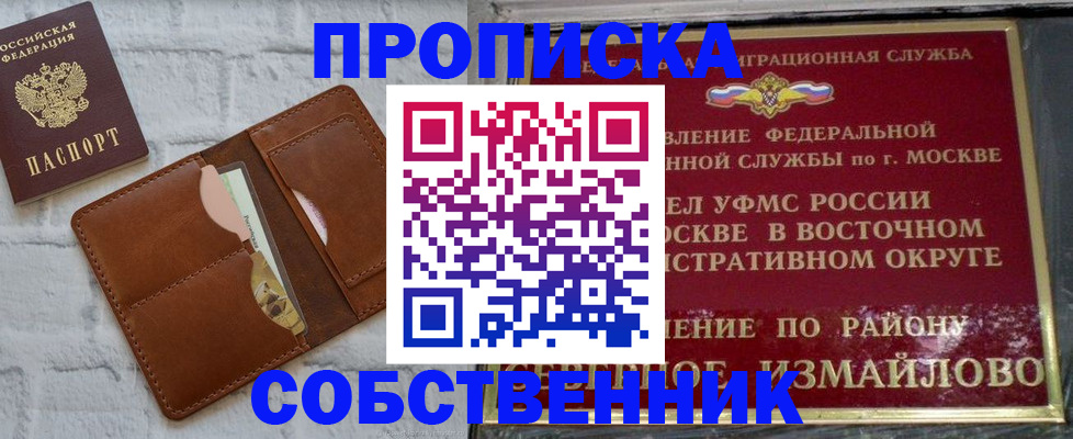 прописка иностранных граждан в Алапаевске