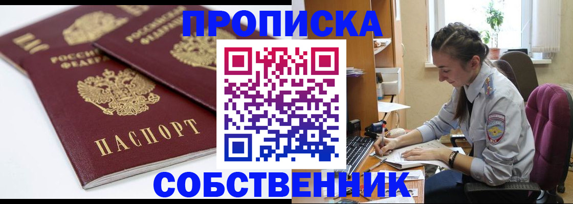 прописка для кредита в Алапаевске