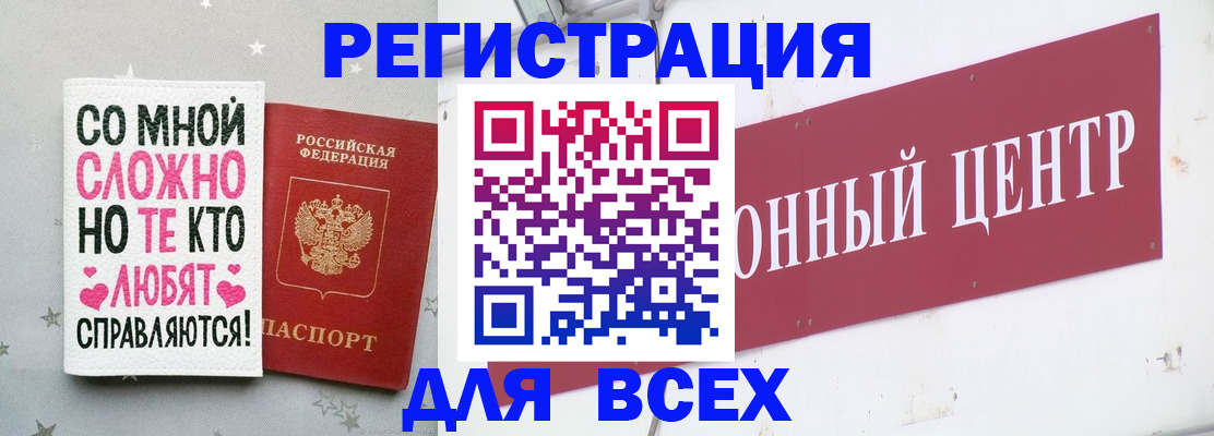 где прописаться в Алапаевске