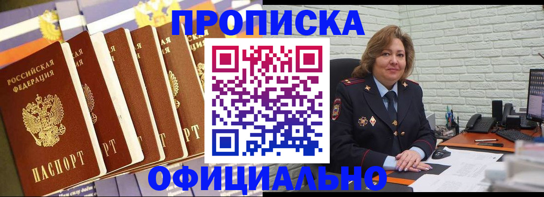 временная регистрация законно в Алапаевске