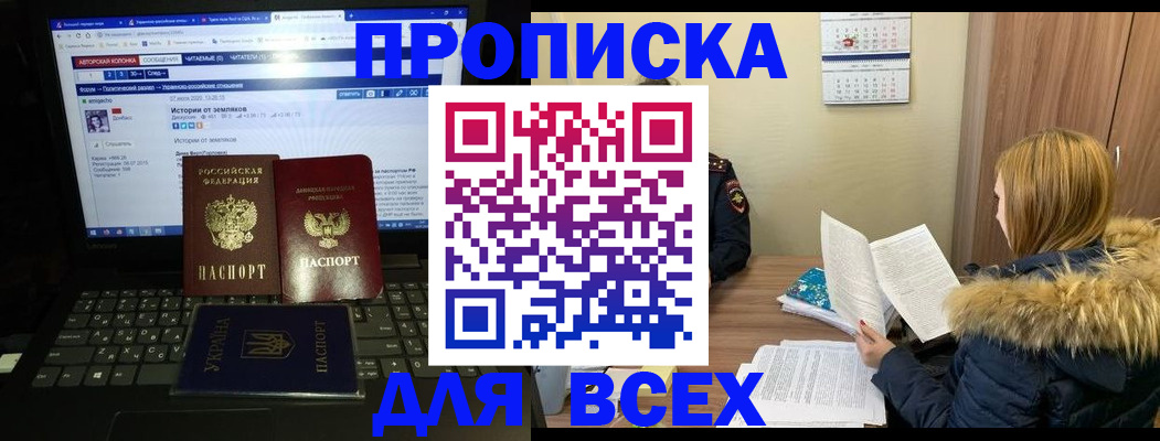 прописка для работы в Алапаевске