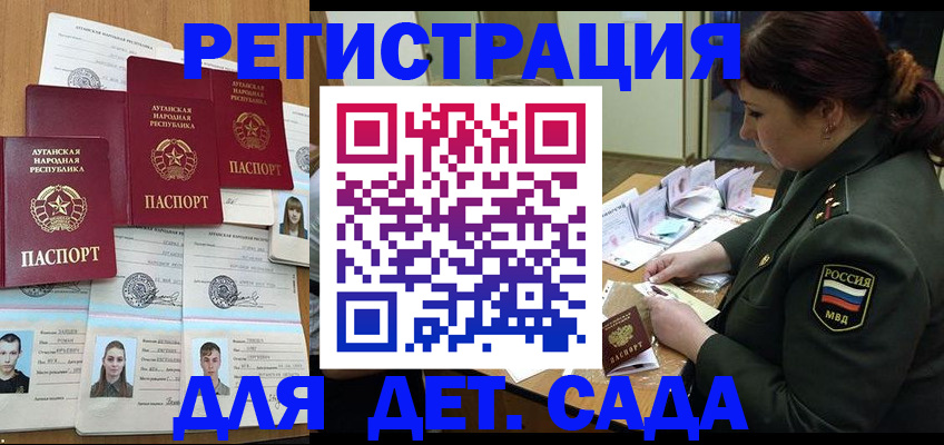 временная регистрация купить в Алапаевске