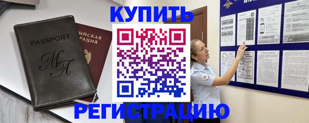 прописка иностранных граждан в Алапаевске