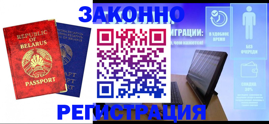 прописка поиск в Алапаевске