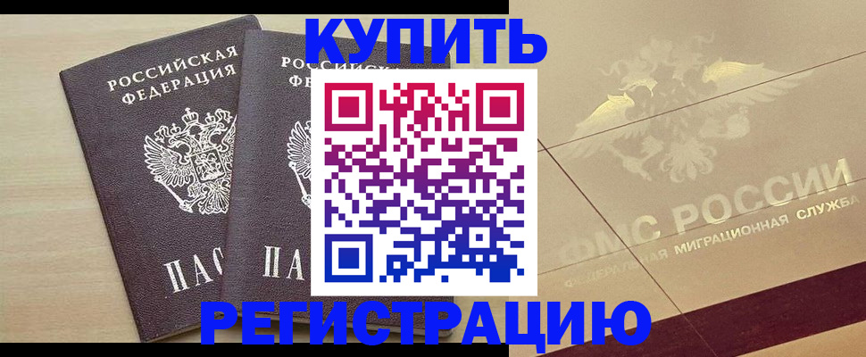 прописка для военкомата в Алапаевске