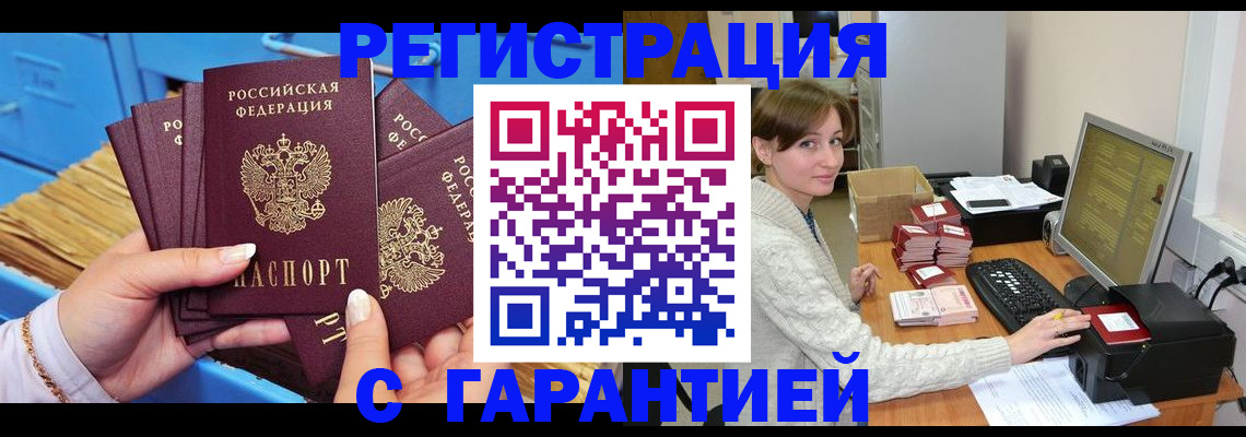 прописка поиск в Алапаевске
