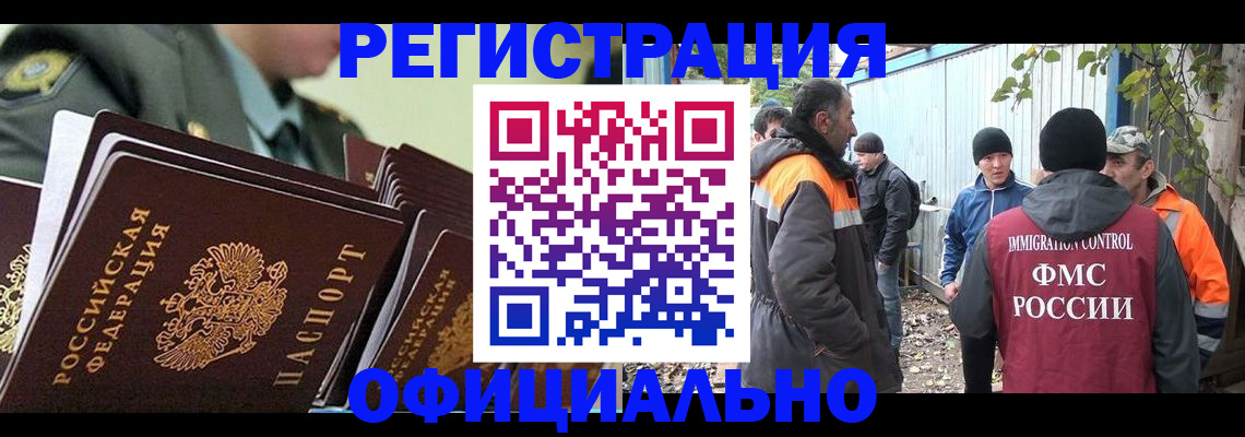 прописка 2025 в Алапаевске