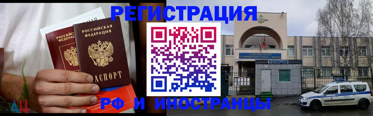временная регистрация поиск в Алапаевске