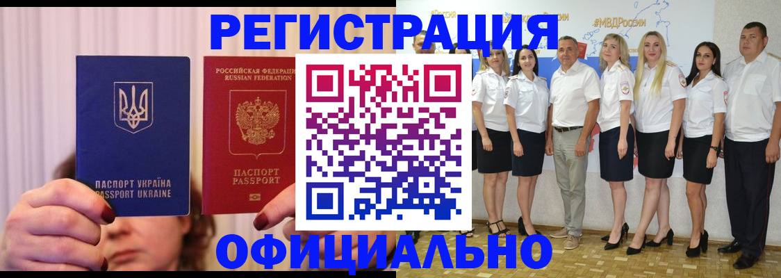 прописка в Алапаевске