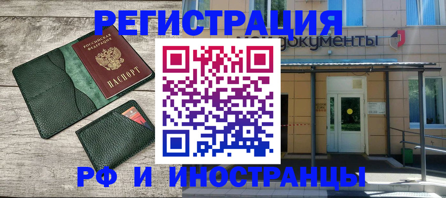 прописка ребенка в Алапаевске
