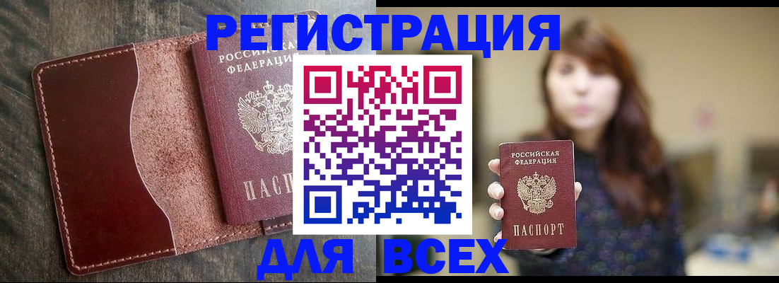 прописка для кредита в Алапаевске